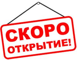 новый офис в Алматы